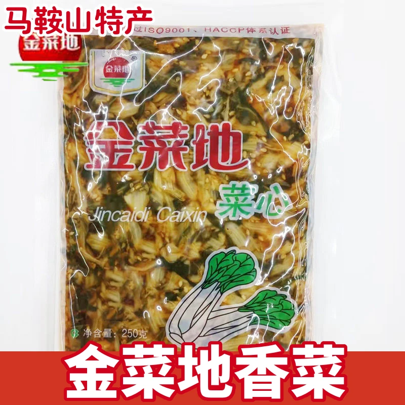 金菜地菜心香菜嫩白菜安徽特产咸菜非真空装下饭菜黄池即食250克
