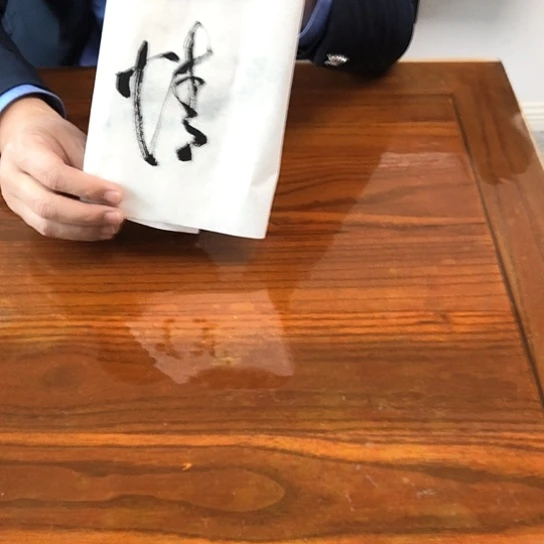 书法?***月老师书法作品