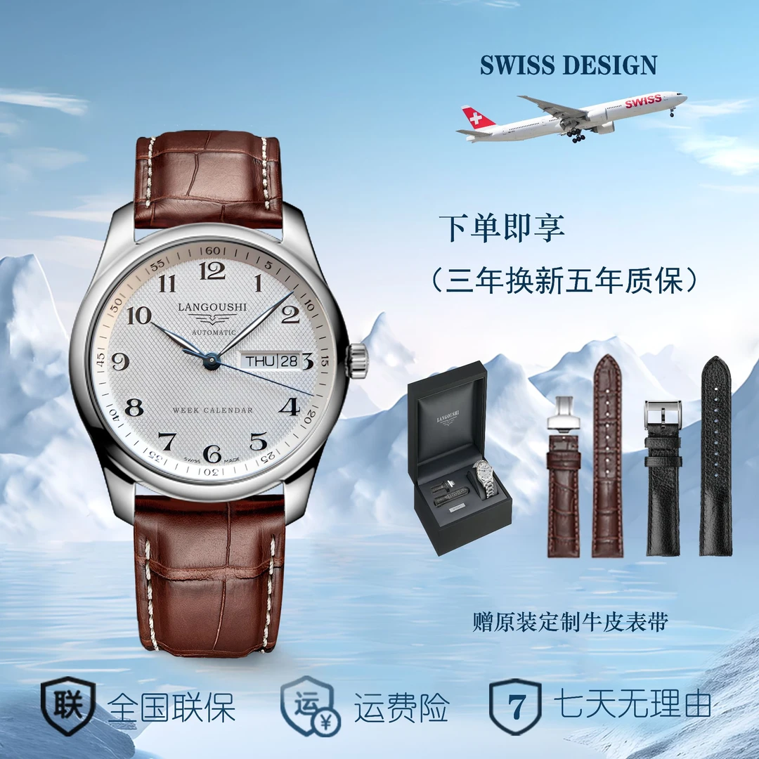 全自动日历星期男士棕色白盘数字经典夜光手表送黑表带