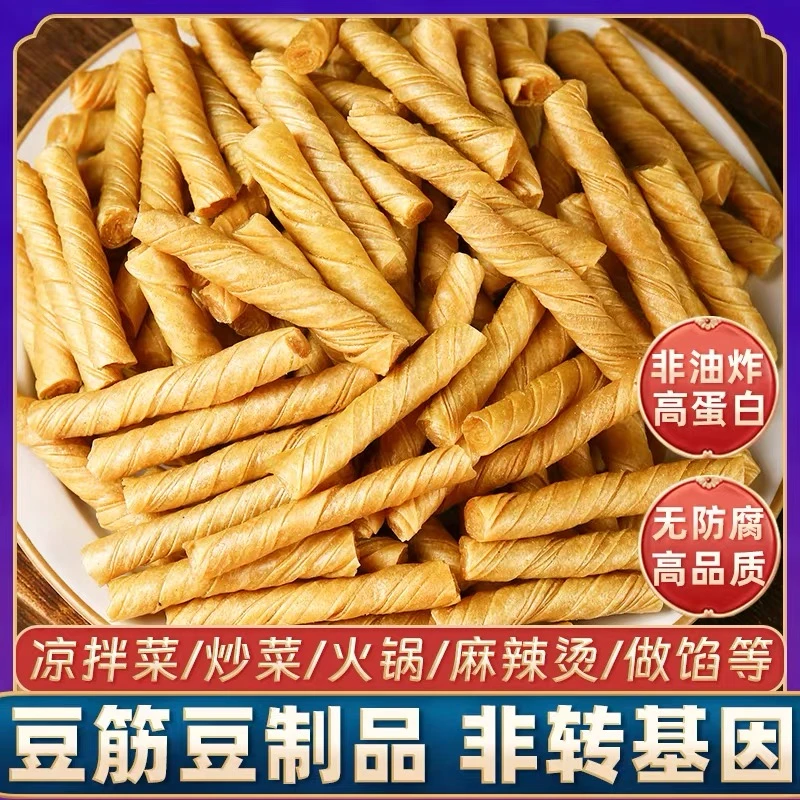 【到手三斤】豆筋无盐粒豆棍豆制品豆肠豆皮卷手工辣条原料腐竹凉拌