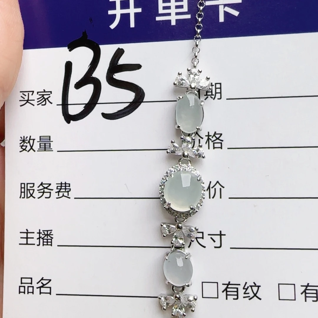 银S925镶嵌手链翡翠