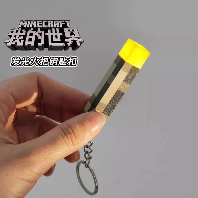 mc我的世界周边发光迷你火把钥匙扣火炬玩具书包挂件模型礼物饰品