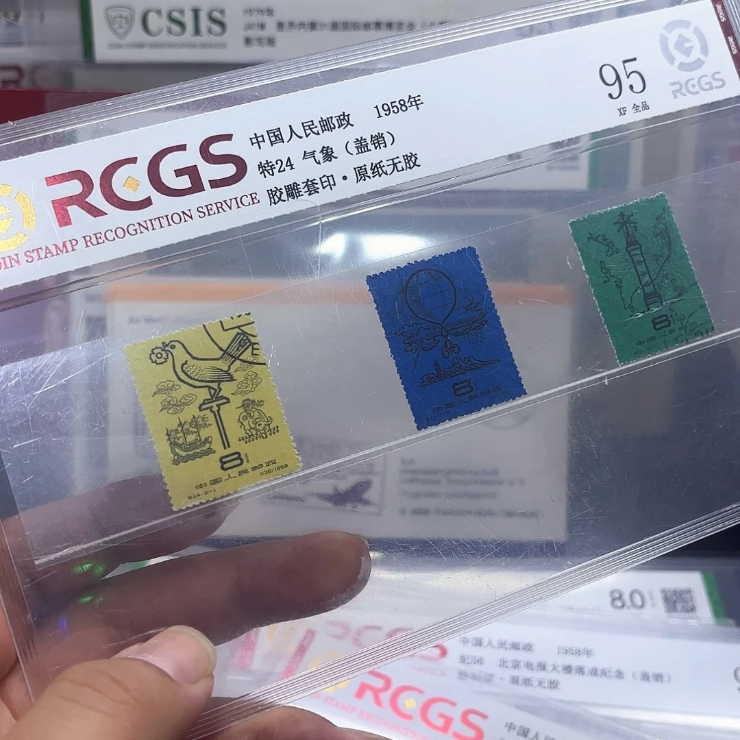 特24邮票盖销一套