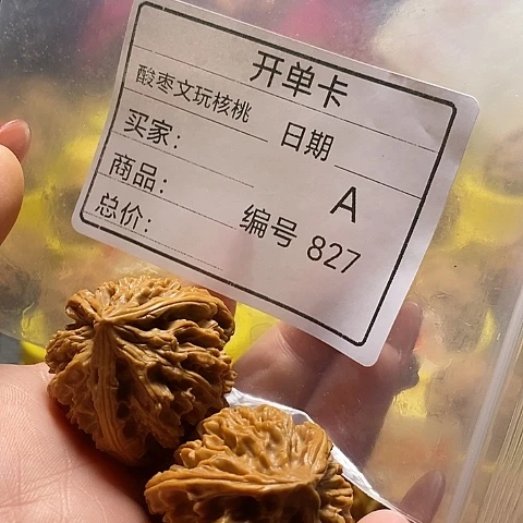 用***7桃核把件自产自销……