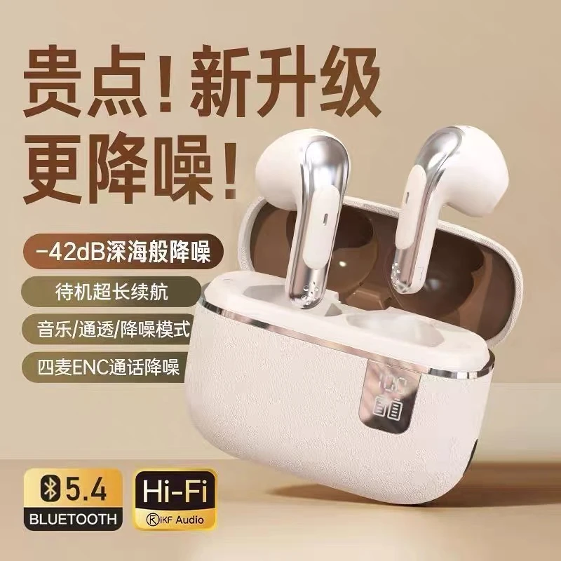 2025新款无线蓝牙耳机运动降噪入耳式高音质超长续航适用苹果安卓