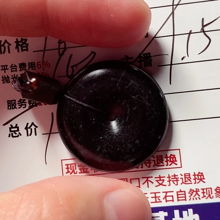 未镶嵌定制翡翠玻****念