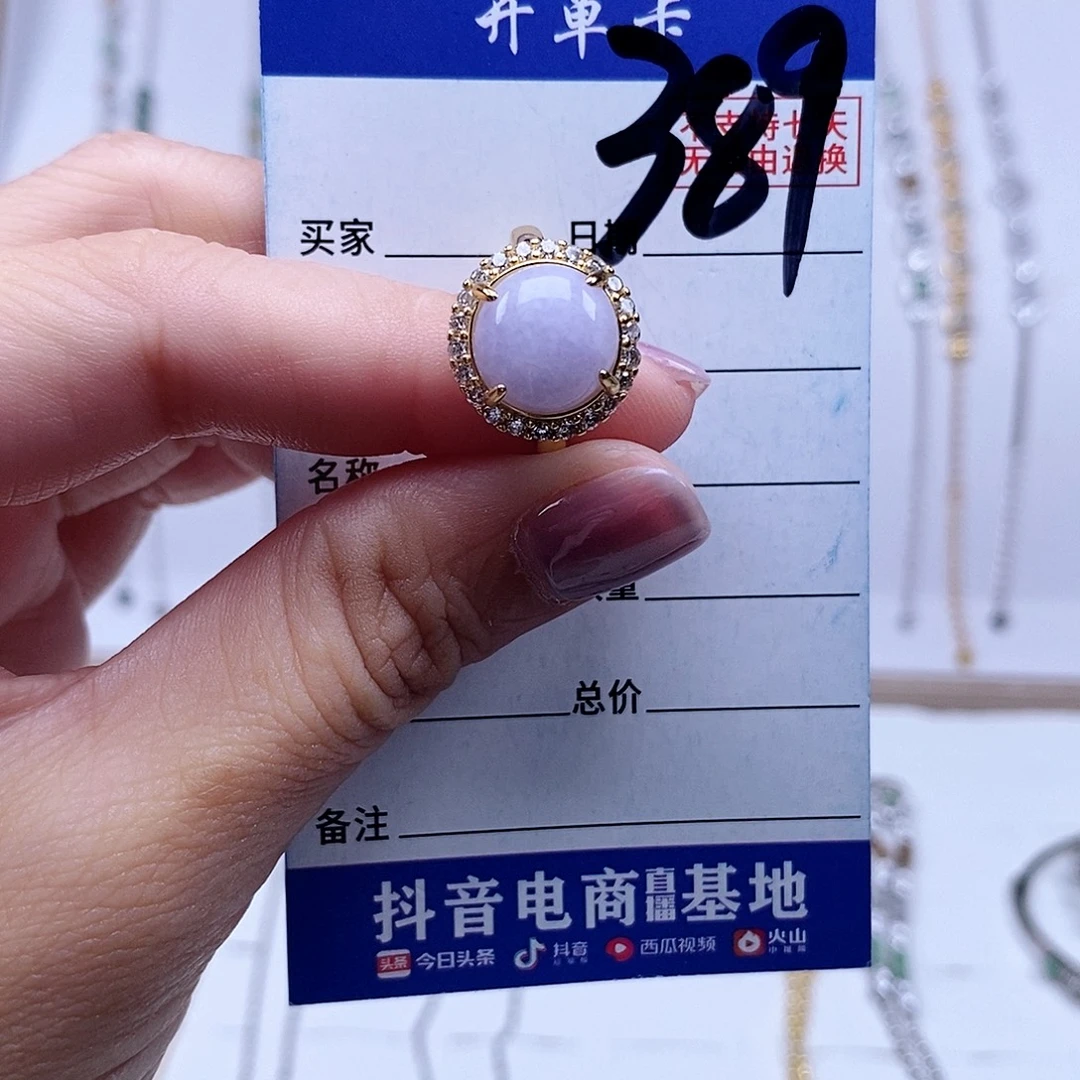 翡翠未镶嵌戒指戒指