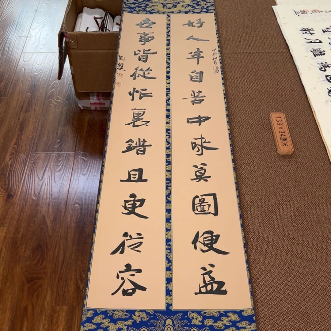 书法刘相玉书法作品惠友中