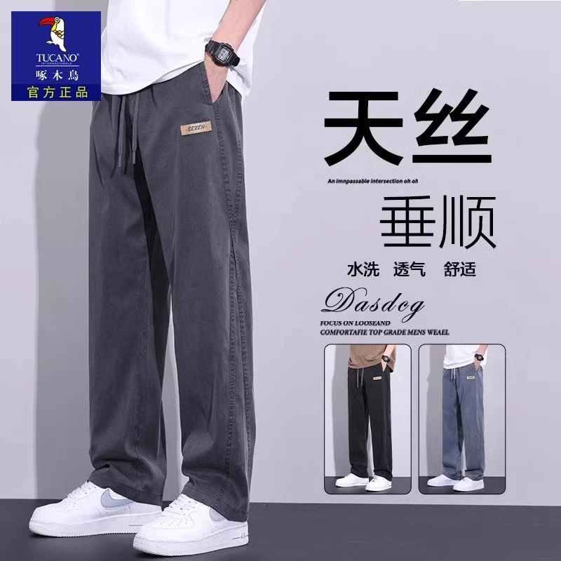 啄木鸟夏季薄款仿牛休闲裤男装莱赛尔阔腿宽松直筒天丝长裤子男士