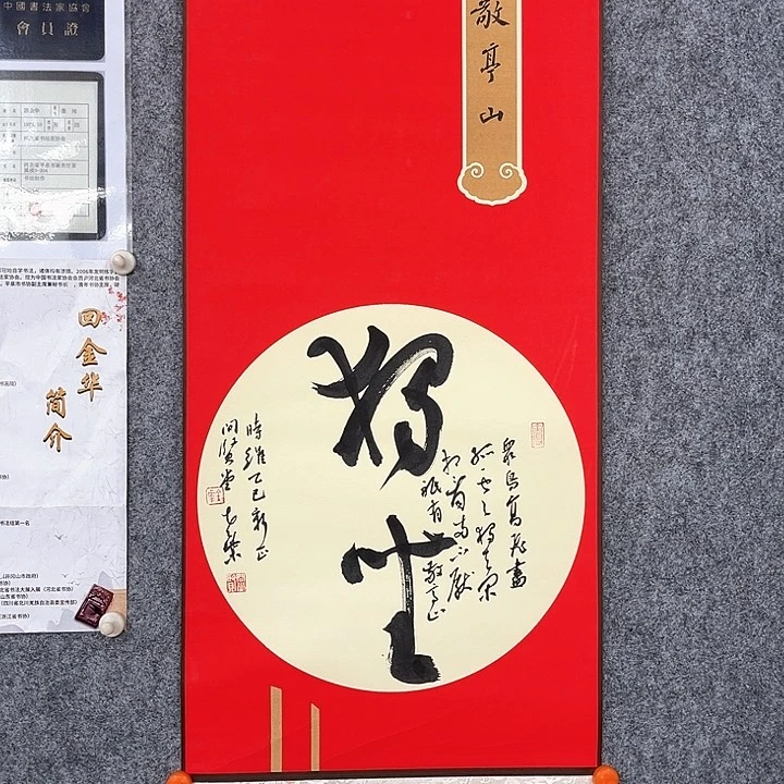 回金华老师作品独坐敬亭山92×32厘米