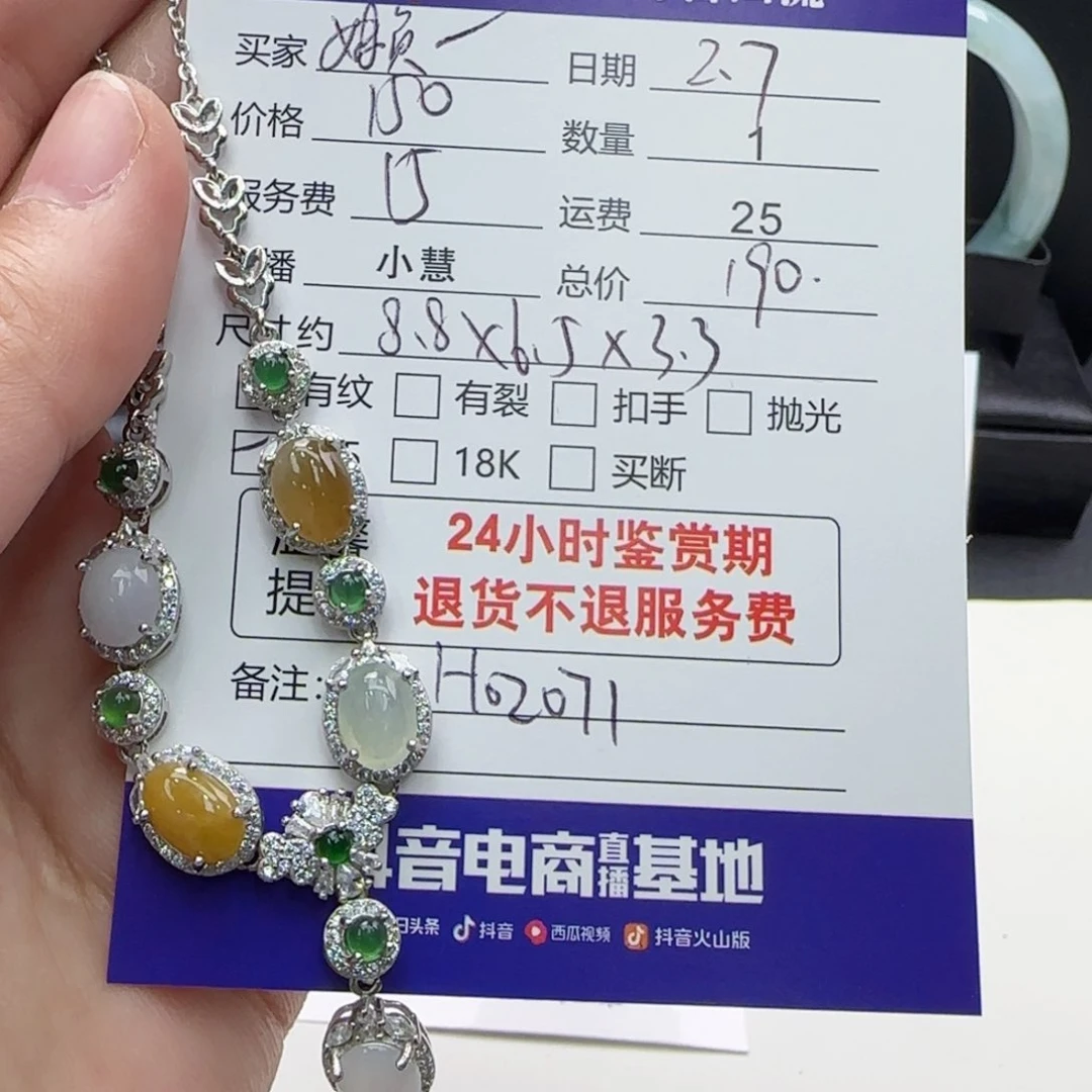 翡翠颈饰银S925镶嵌嫩***瓜翡翠