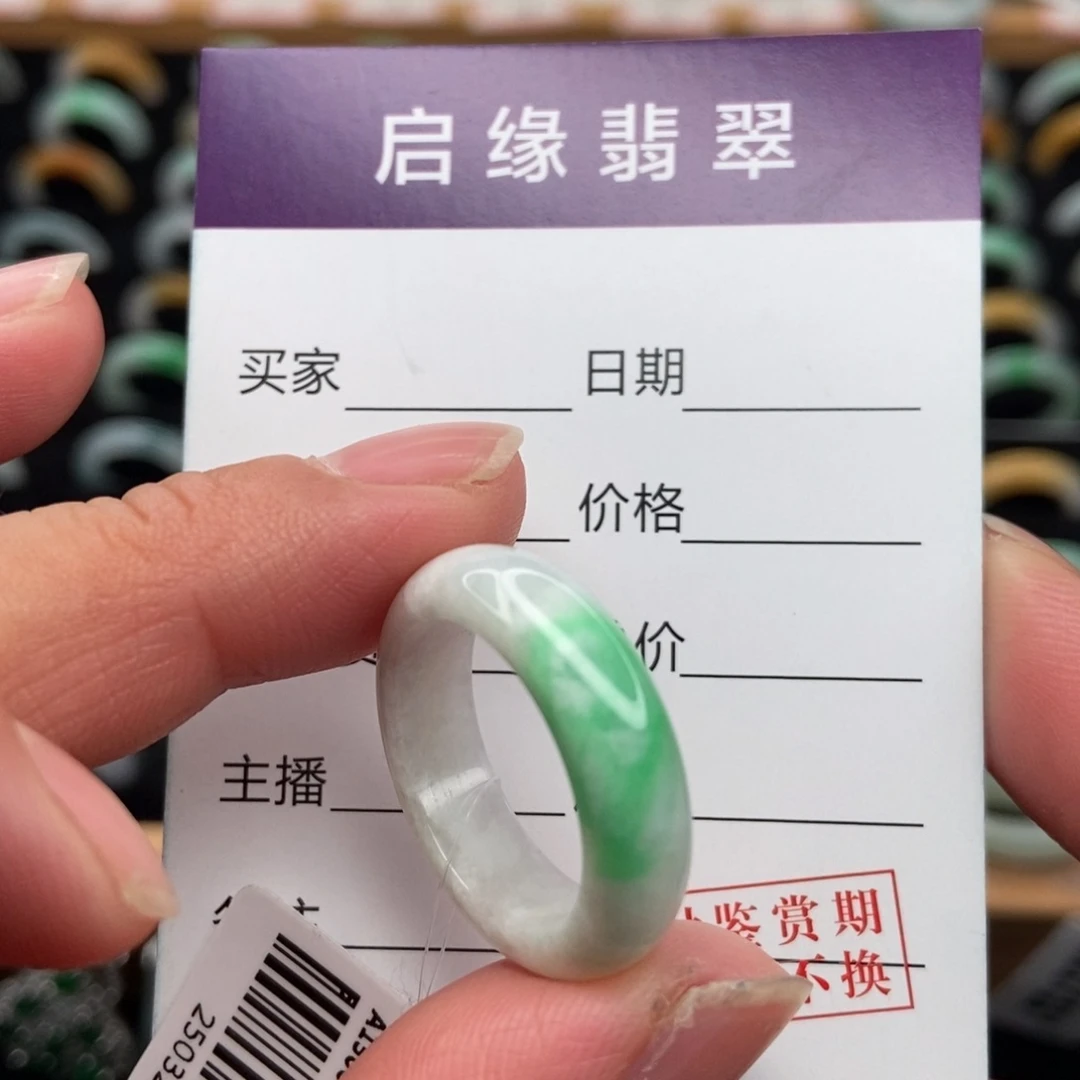 翡翠未镶嵌戒指圈口16
