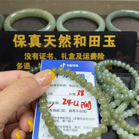 手链未镶嵌和田玉L****g