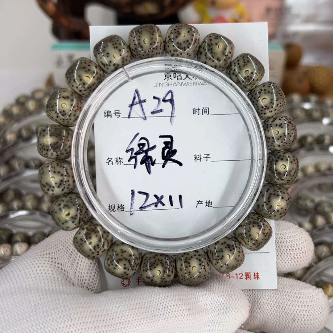 星月菩提吊坠绿灵