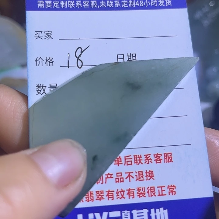 舟***皿翡翠未镶嵌颈饰翡翠A货一手货源