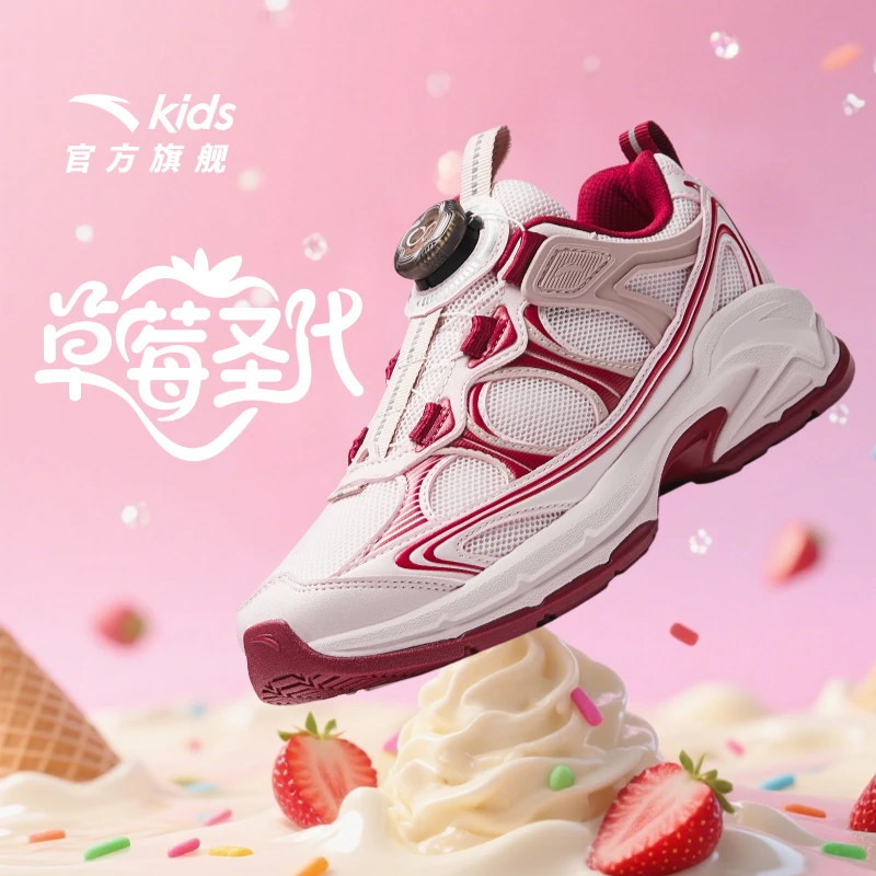 【甜梦】安踏儿童女大童休闲鞋2025夏新款透气舒适防滑耐磨复古童鞋
