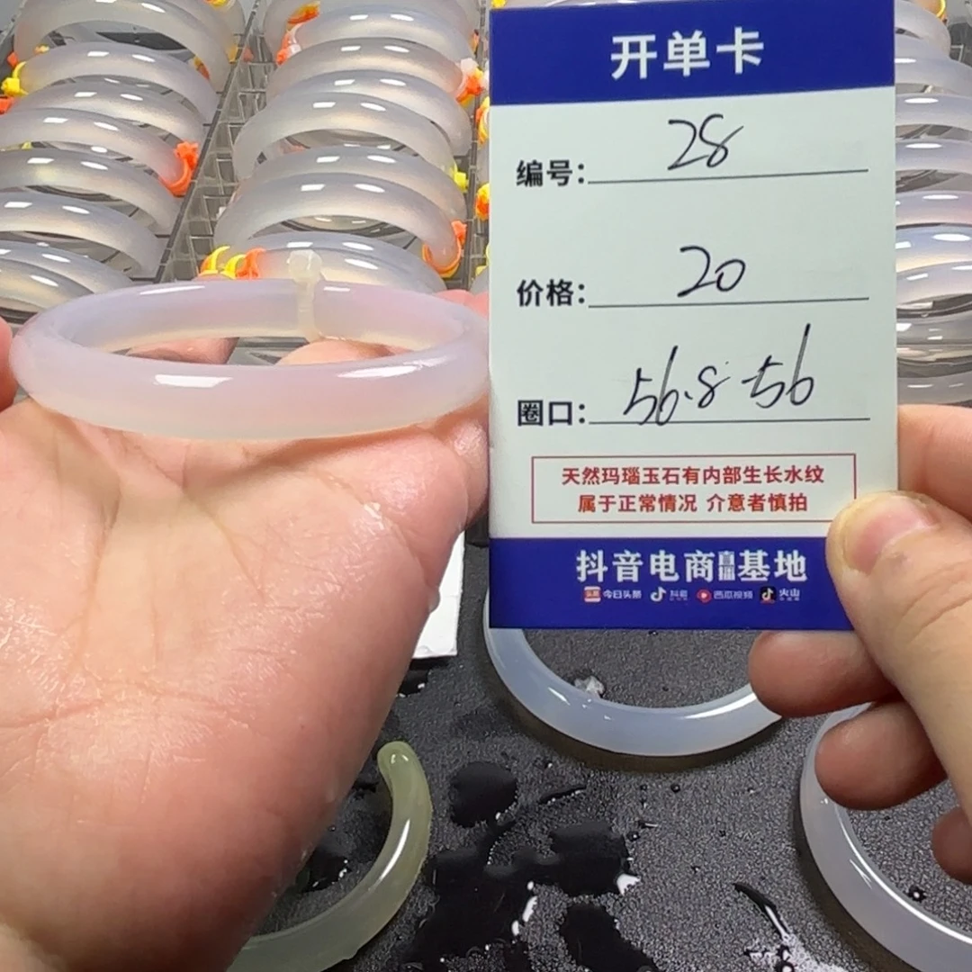 玛瑙/玉髓未镶嵌手镯