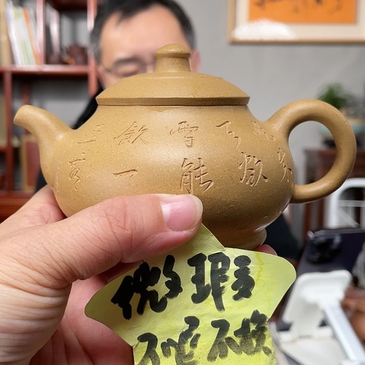 段泥茶壶黄金段玲珑小圆满