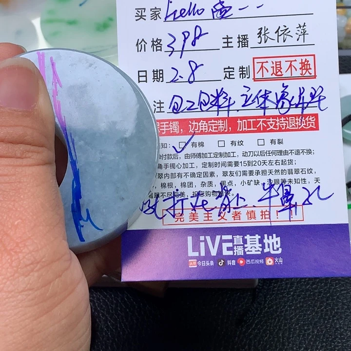 定制翡翠未镶嵌?****虎不退不换