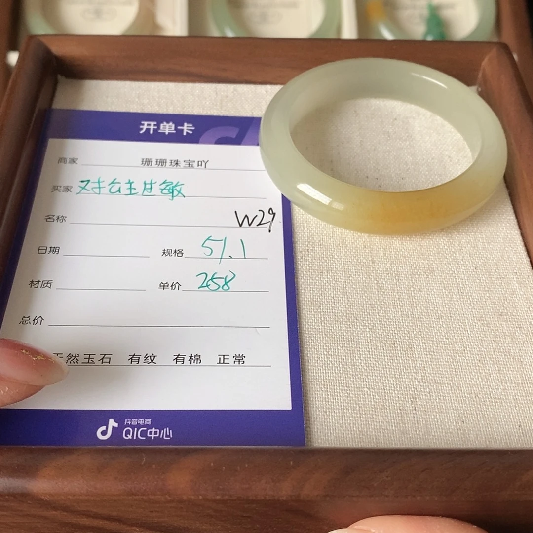 东陵石未镶嵌手镯