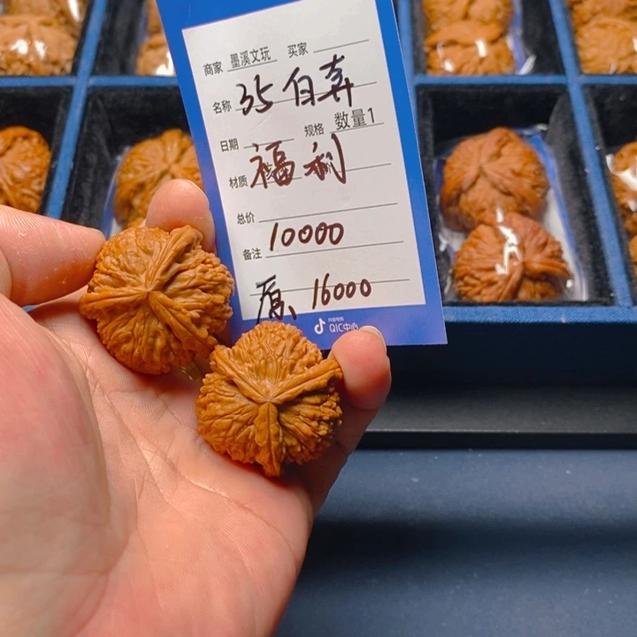 精品核桃把件核桃