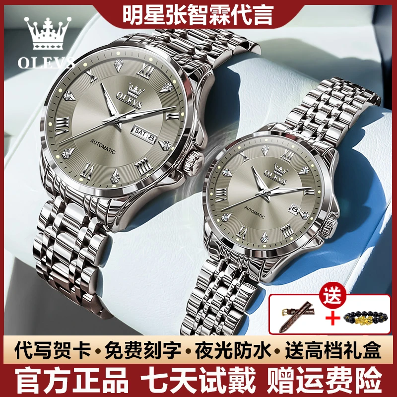 瑞士认证个性奢华情侣手表简约全自动机械表防水夜光名表气质百搭