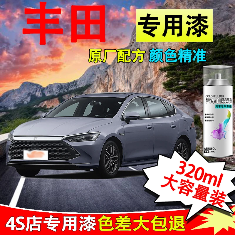 【3】丰田汽车自喷漆卡罗拉凯美瑞奕泽皇冠rav4专用划痕修复珍珠白