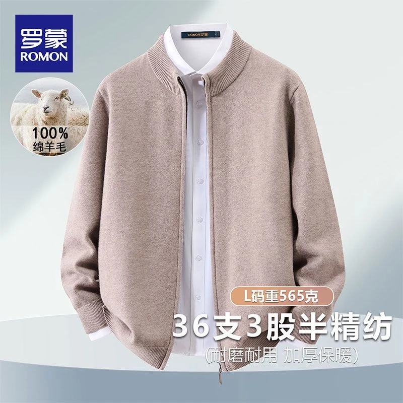 【100%羊毛】加厚保暖针织开衫男士毛衣秋冬季羊毛衫男士外套