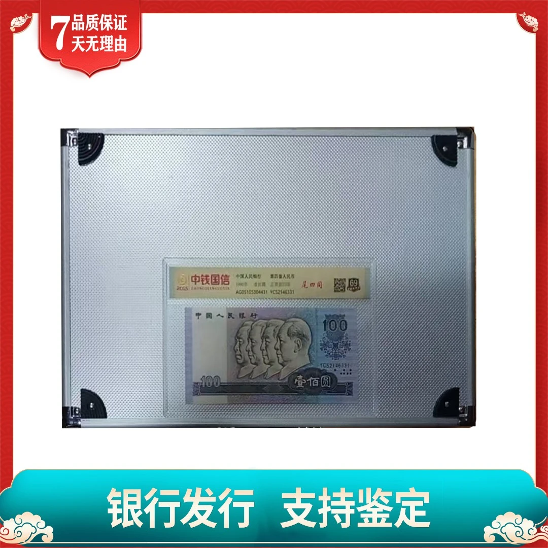 【第四套人民币】 尾四同10枚+壹圆十连号+壹分整刀