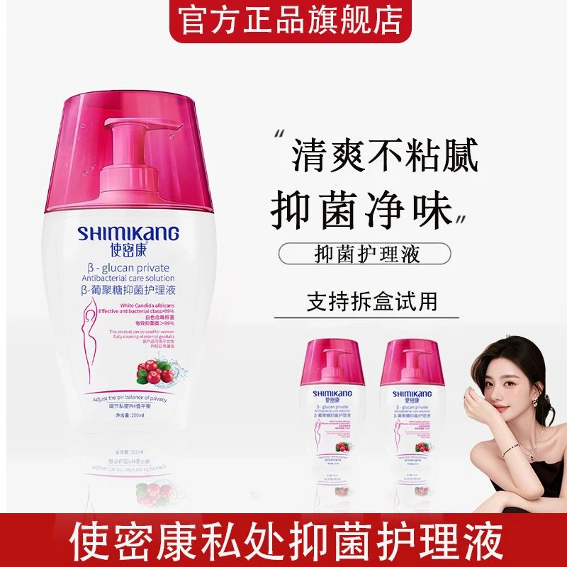 【ally推荐】去味弱酸洗护液提保湿女性温和私密日常清洗祛味