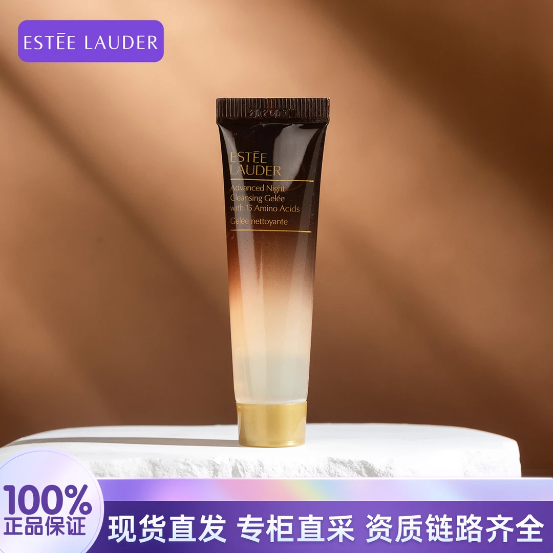 Estee Lauder/雅诗兰黛小棕瓶洗面奶15ml洁面啫喱深层清洁净肤