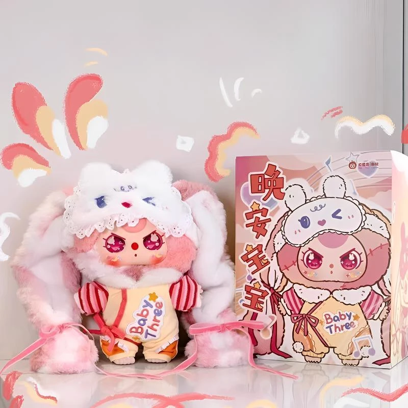 晚安宝宝毛绒盲盒【拆盒后不支持退换】