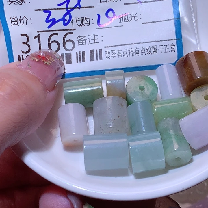 *****翡翠未镶嵌颈饰这