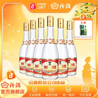 汾酒53度黄盖玻汾475ml*6瓶 清香型白酒53度