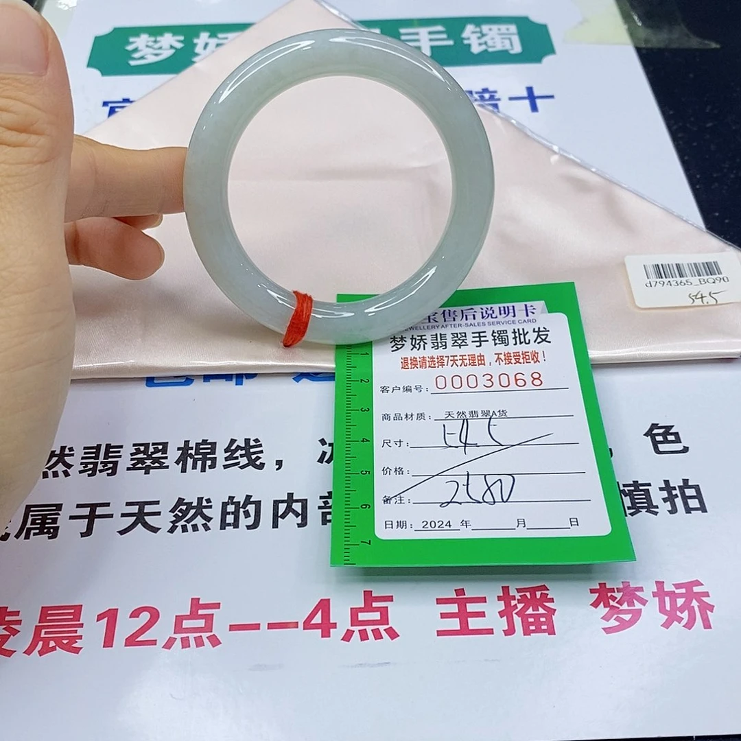 翡翠手镯未镶嵌翡翠手镯