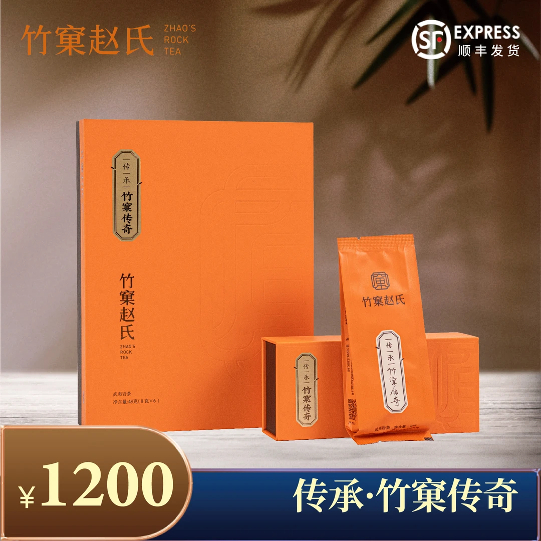 【竹窠赵氏】传承·竹窠传奇