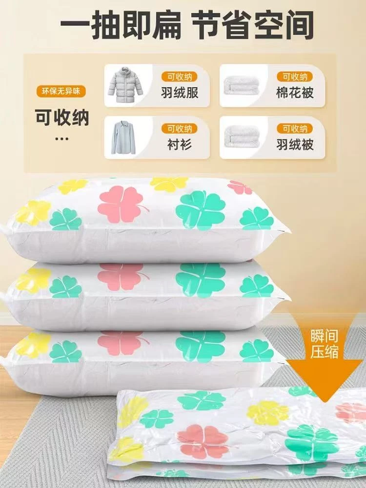 抽真空压缩袋收纳衣服被子神器