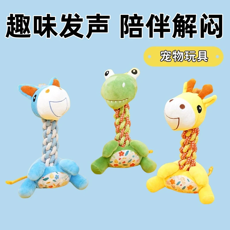 宠物玩具自嗨解闷耐咬绳结磨牙发声中大型犬宠物用品