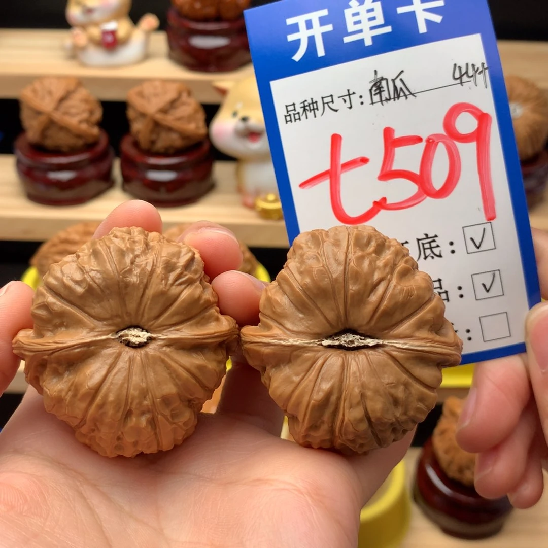 把件文玩核桃南瓜 全品 44尺