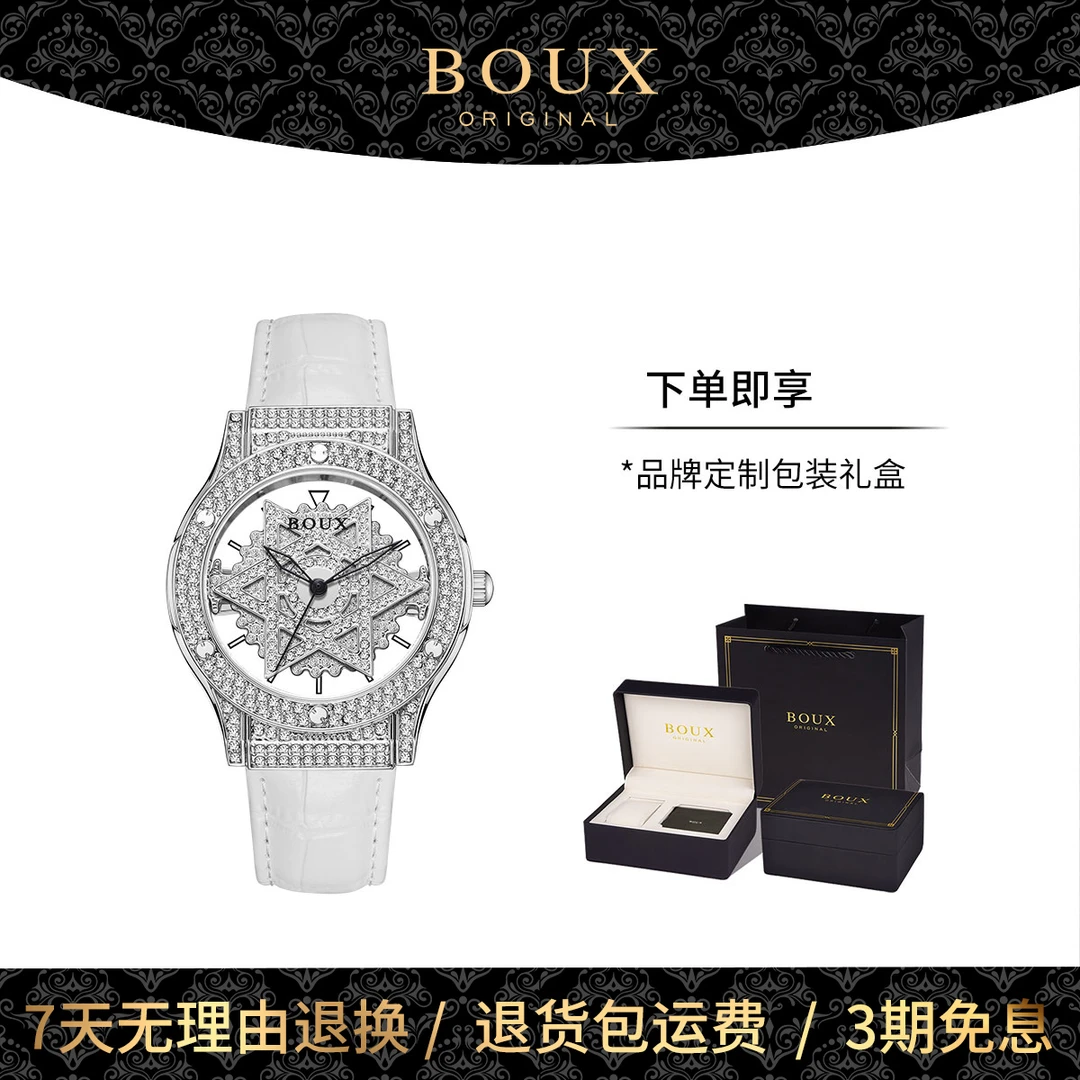 【圣诞礼物】六芒星手表满天星轻奢腕表小众镶钻时尚旋转女表送女友