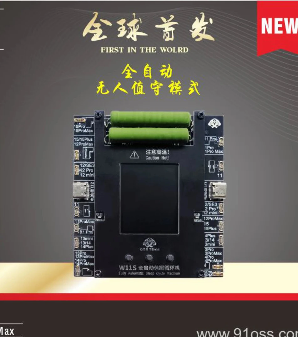 OSS W11S 双路循环机