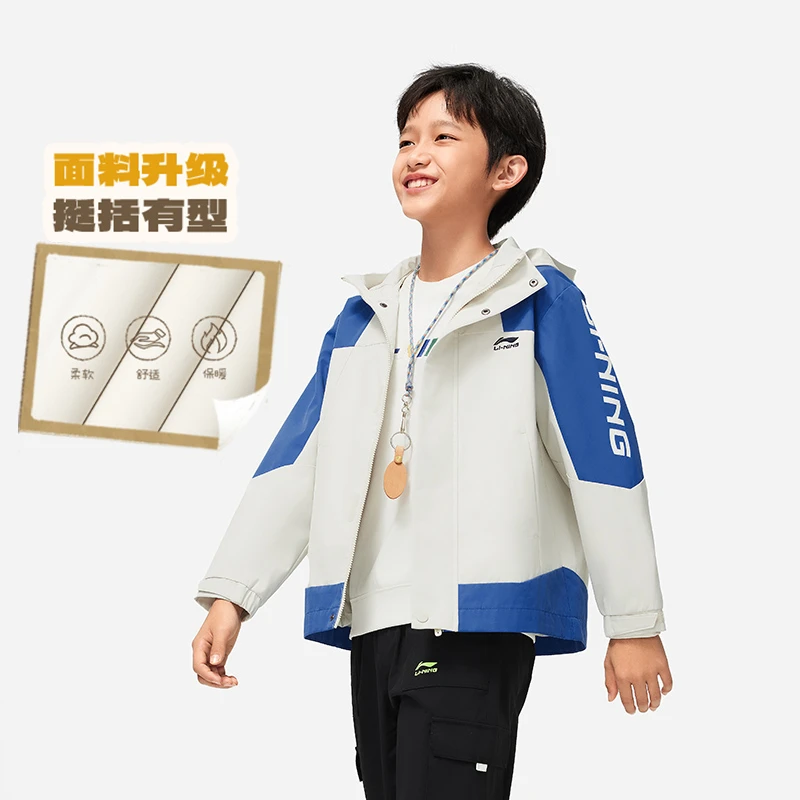 李宁童装春季男小大童运动开衫长袖外套连帽休闲运动服YFDU207