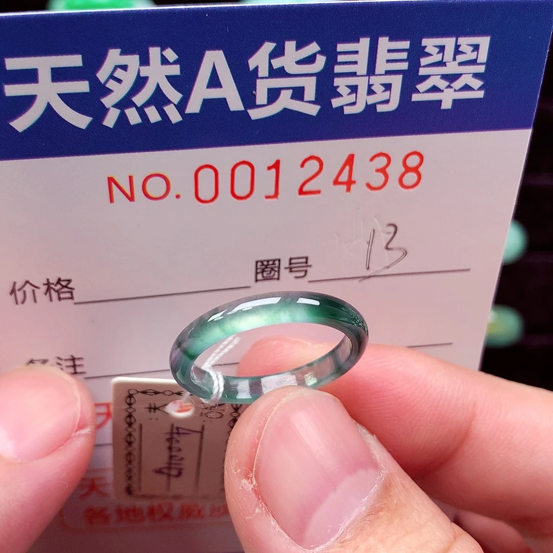 翡翠未镶嵌戒指天然