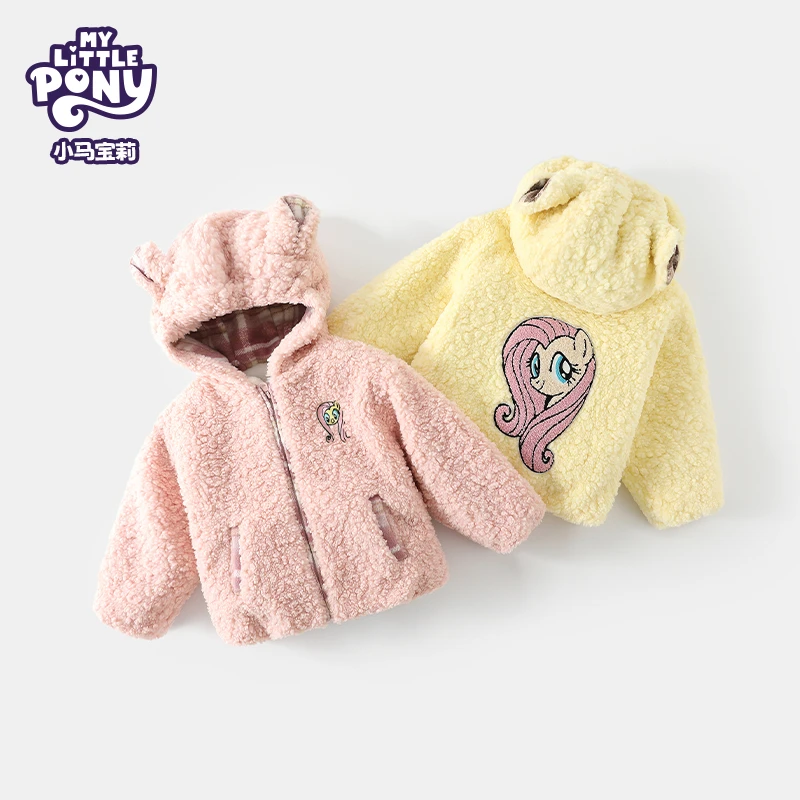 MY LITTLE PONY/小马宝莉2026新款女童加绒毛绒卡通毛毛衣外套