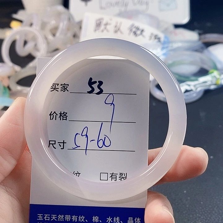 手镯玛瑙/玉髓未镶嵌