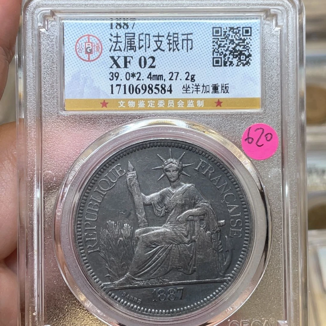 银A*A古钱币一枚图片品相
