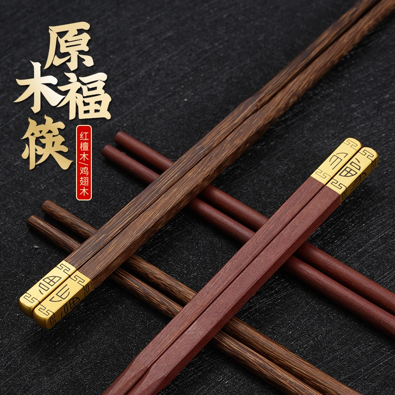 2025新款高档筷子一人一筷红木筷子家用家庭分餐高端不易发霉高温