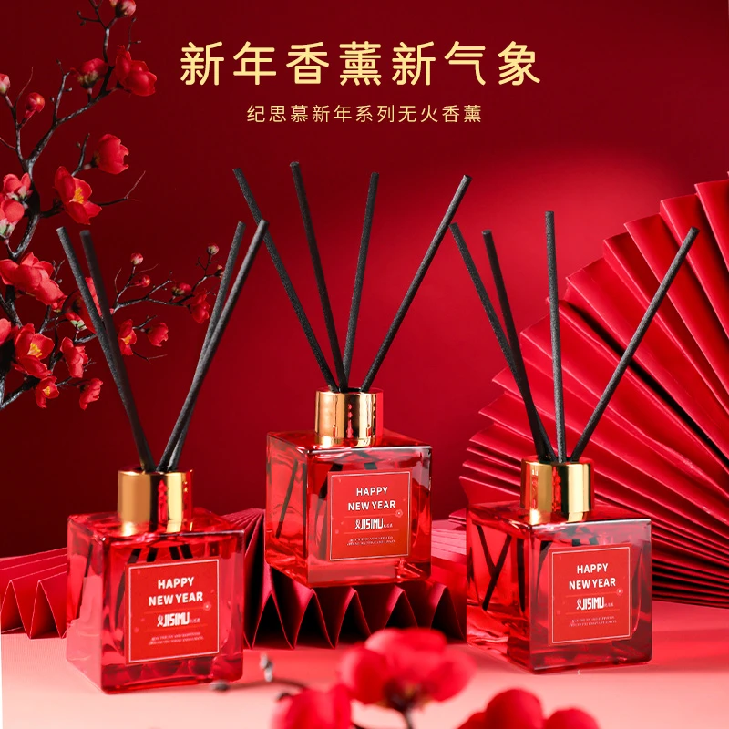 【拍一发二】纪思慕喜庆系列无火香薰室内卧室客厅卫生间香氛摆件