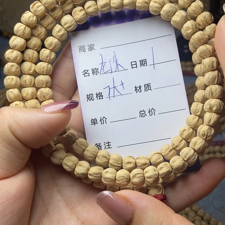 【闪购商品】柏香籽/百香籽吊坠