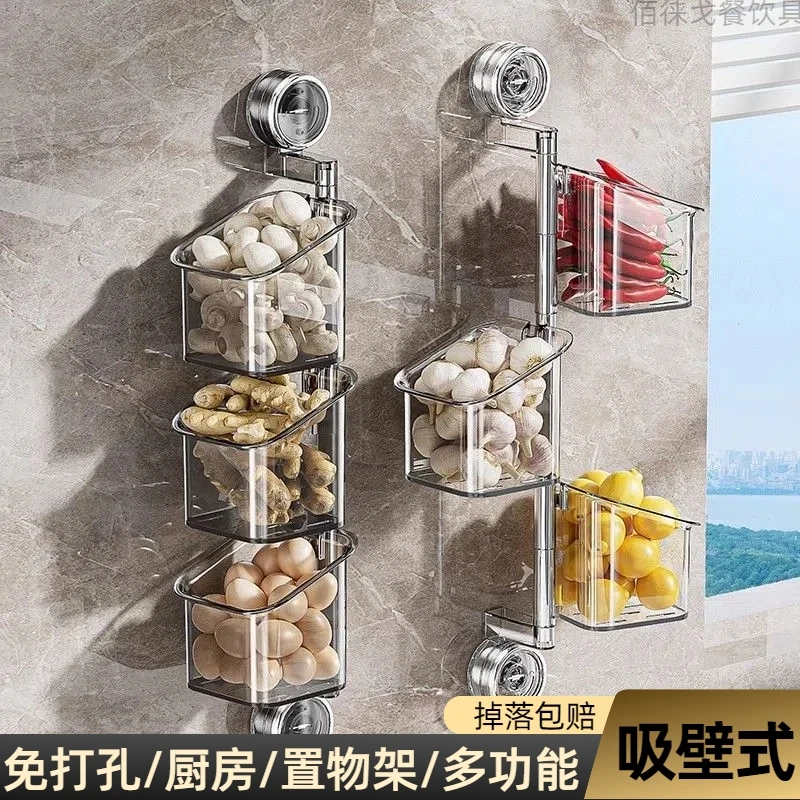 免打孔吸盘可旋转葱姜蒜收纳盒壁挂式厨房大容量多层收纳置物架